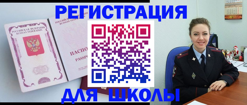 регистрация в Кировграде