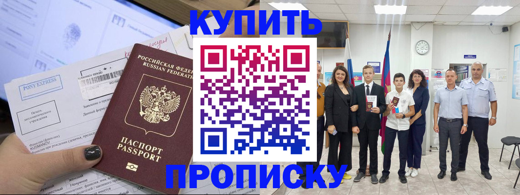 прописка гарантия в Кировграде