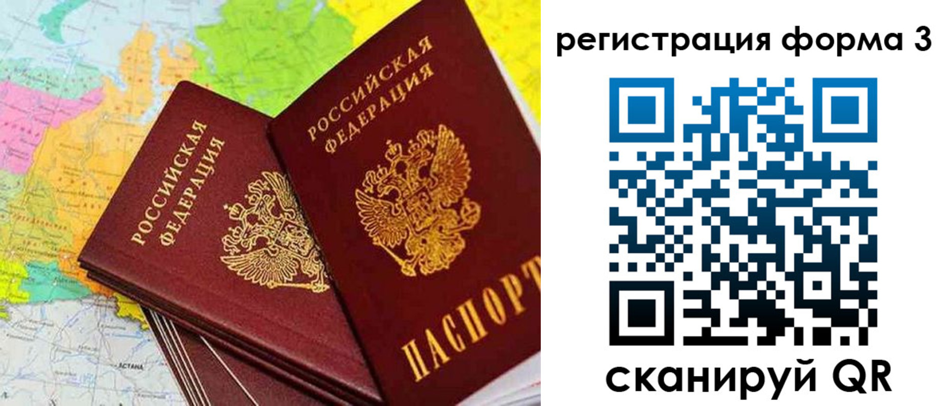 прописка 2025 в Кировграде