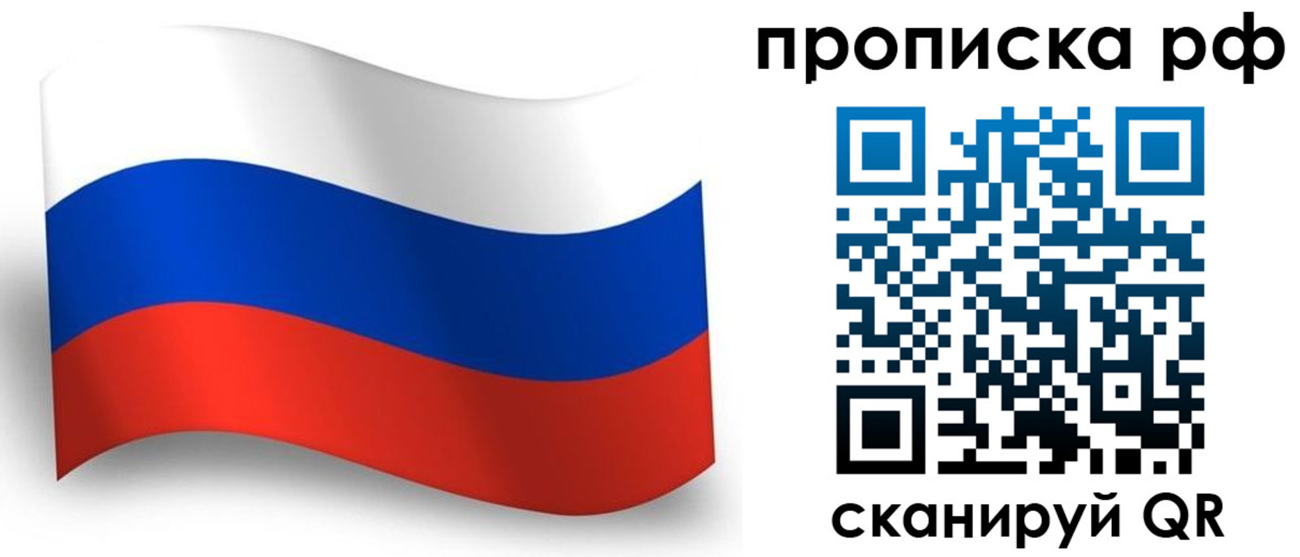 прописка в Кировграде