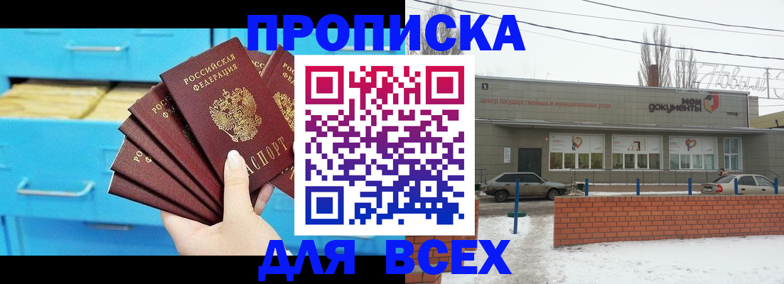 временная регистрация в Кировграде