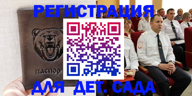временная прописка в Кировграде