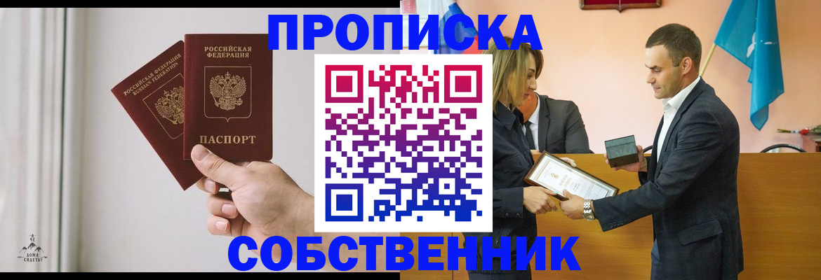 временная регистрация для всех в Кировграде