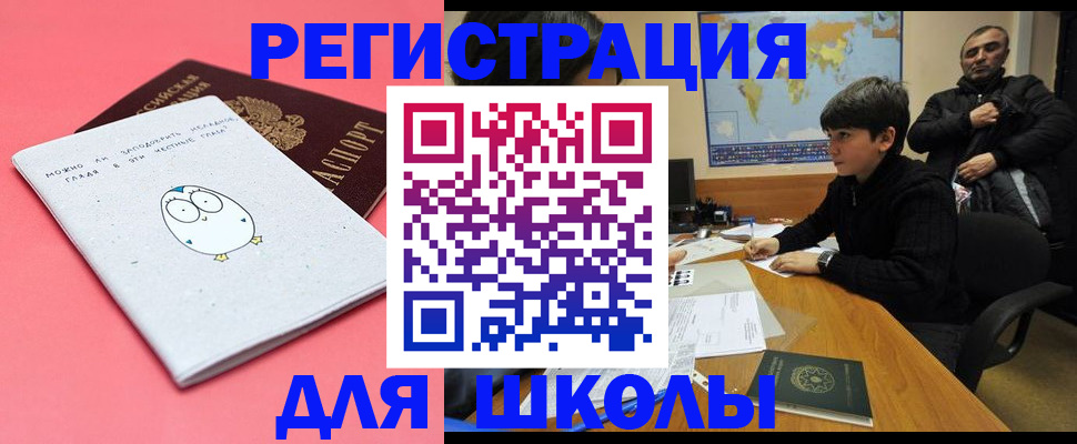 прописка регистрация в Кировграде