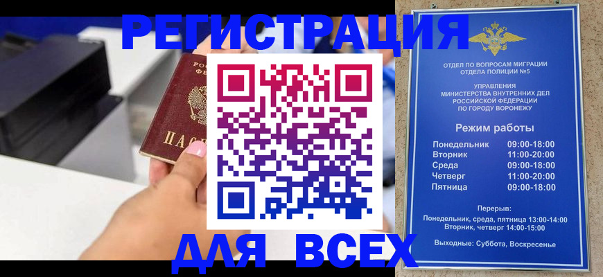 временная регистрация адрес в Кировграде