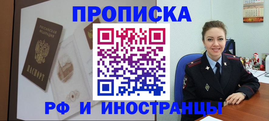 прописка регистрация в Кировграде