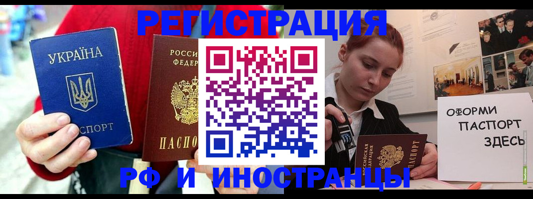 прописка от собственника в Кировграде